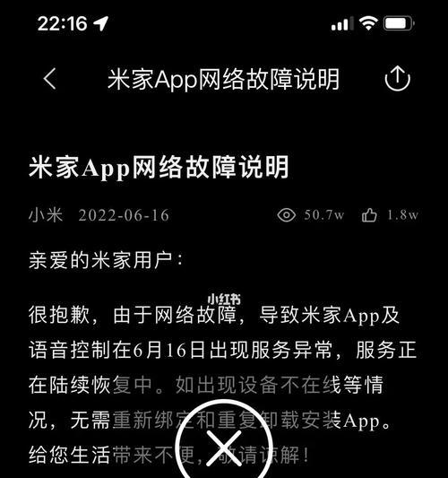 空调显示P0故障的原因及解决方法（深入探讨空调显示P0故障的成因）