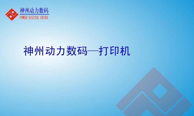 喷墨打印机的选择与匹配方法（如何选择适合自己的喷墨打印机）