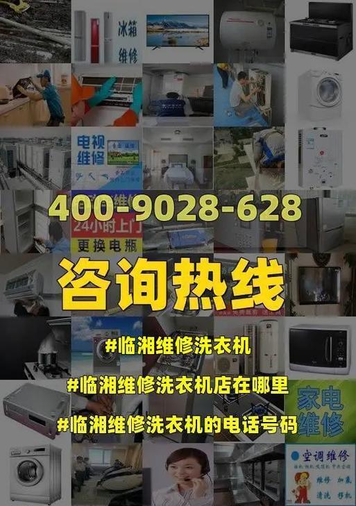 洗衣机维修（轻松解决洗衣机电池问题）