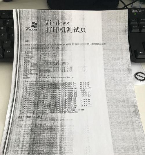 解决打印机打印有底色的问题（如何避免打印机打印出底色不均匀的纸张）