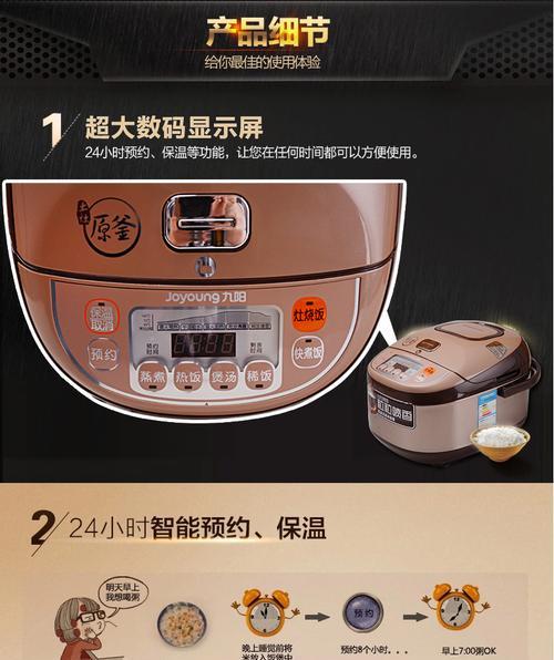 解决九阳电饭煲E03故障的方法（九阳电饭煲E03故障原因分析及解决方案）