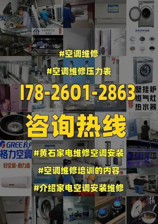 家用空调维修价格表解析（详细介绍家用空调维修项目及价格）