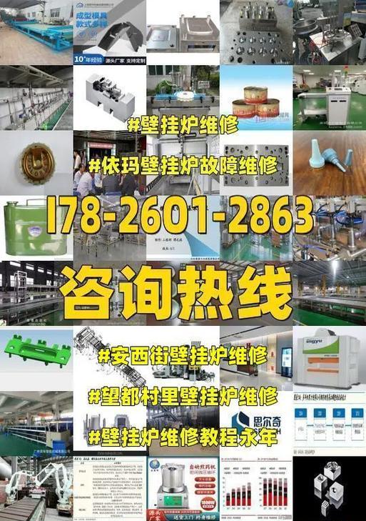 依玛壁挂炉01故障原因及解决方法（解读壁挂炉01代码）