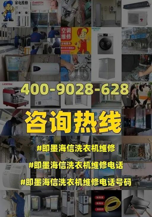 海信洗衣机F7故障代码的检修流程（解决海信洗衣机F7故障代码的关键步骤）