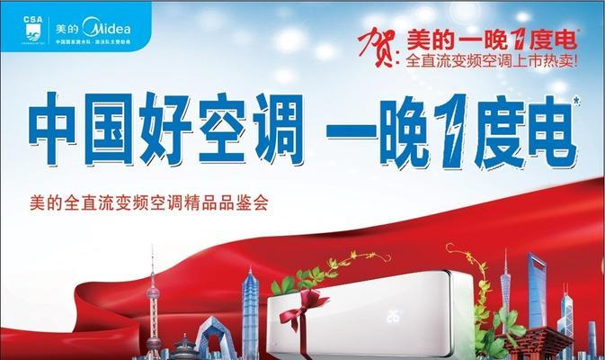 美的大门风幕机的安装方法（轻松安装）