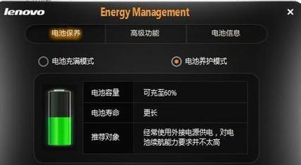 电脑电源显示未充电，如何解决（解决办法与常见原因分析）