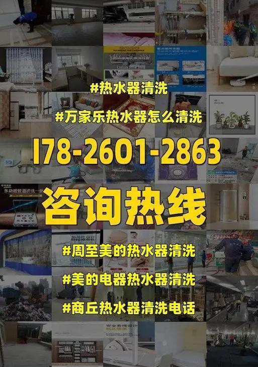 万家乐热水器漏水常见原因及解决措施（电热水器漏水原因分析与维修方法）