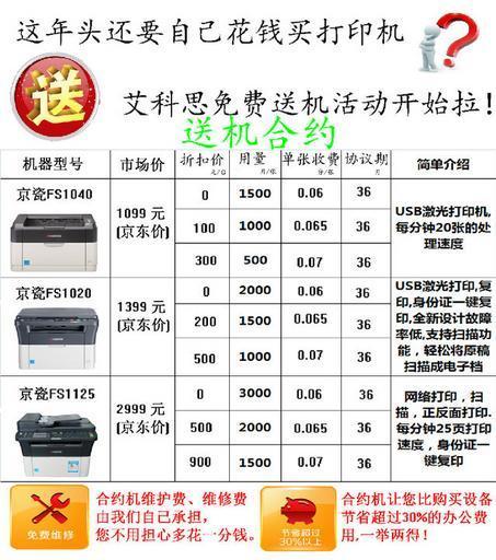 南京品牌复印机维修价格揭秘（了解南京品牌复印机维修的费用和服务质量）