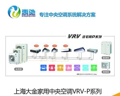 大金中央空调故障JA的原因及解决方法（探索大金中央空调故障JA的根源）