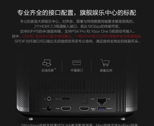 解决投影仪播放音乐失败的问题（如何排除投影仪无法播放音乐的困扰）