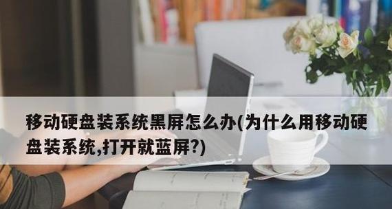 电脑黑屏一下的原因及解决方法（从硬件故障到软件问题）