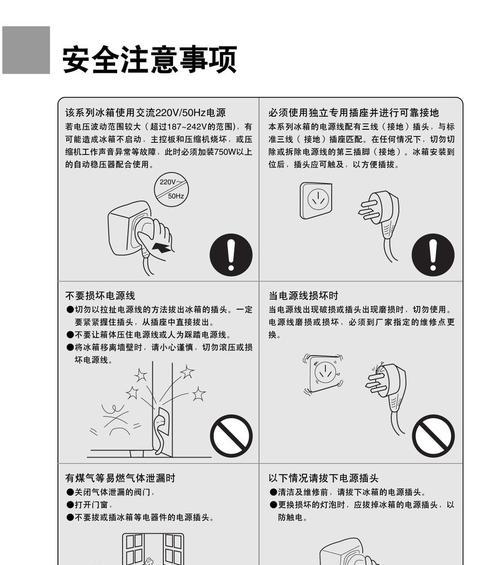 如何修复东芝冰箱显示H34故障码（解决H34故障码的方法及注意事项）