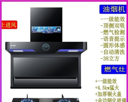 解析先科油烟机面板故障及解决方法（如何应对先科油烟机面板出现故障）