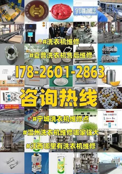 夏普洗衣机C4故障处理指南（解决夏普洗衣机C4故障的有效方法）