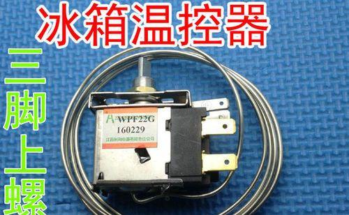 解决冰箱温控器开关坏了的问题（5种方法轻松应对）