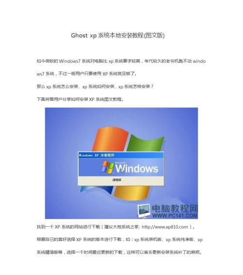 重装电脑系统的方法（简单易行的重装电脑系统步骤）