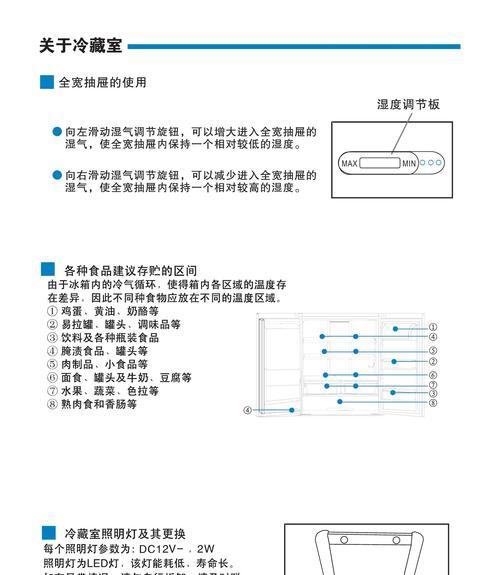 冰箱快速除冻的小窍门（省时高效）