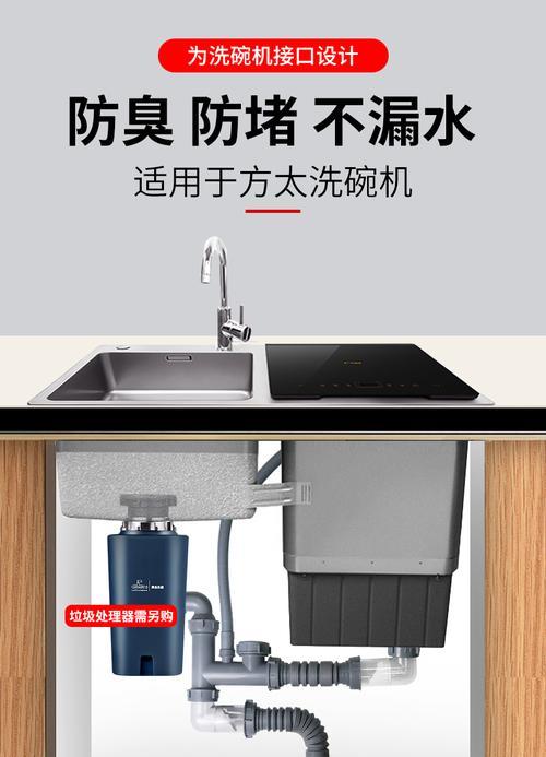 洗碗机软水管固定方法（简单易行的安装步骤）