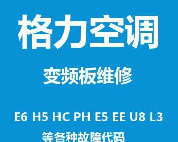 空调显示屏H5的功能和使用方法（探索新一代空调显示屏H5的性特点与优势）