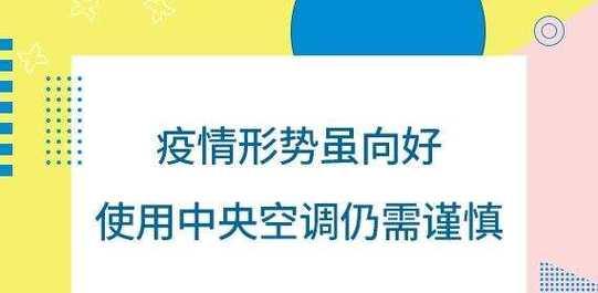 楼宇中央空调维修价格调查及解析（探究楼宇中央空调维修费用的构成和影响因素）