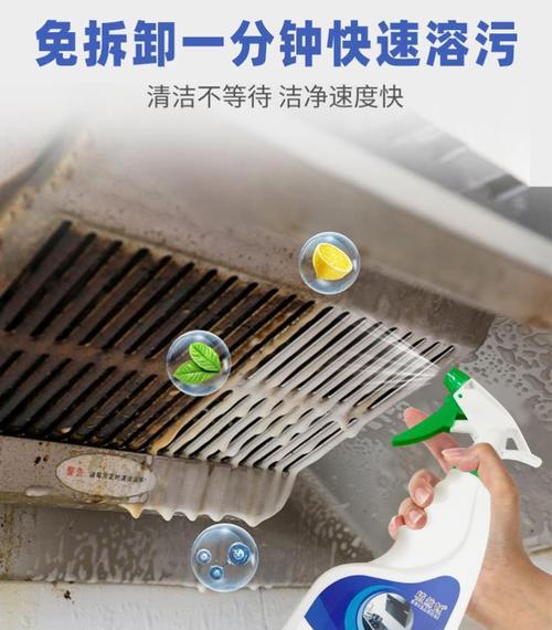 油烟机清洗剂的使用技巧（喷雾式清洗剂如何正确使用）