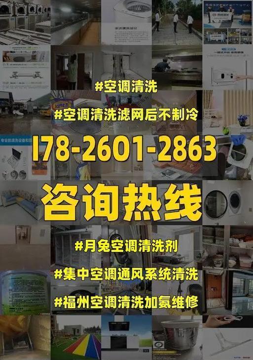 海尔空调滤网清洗指南（保护家人健康）