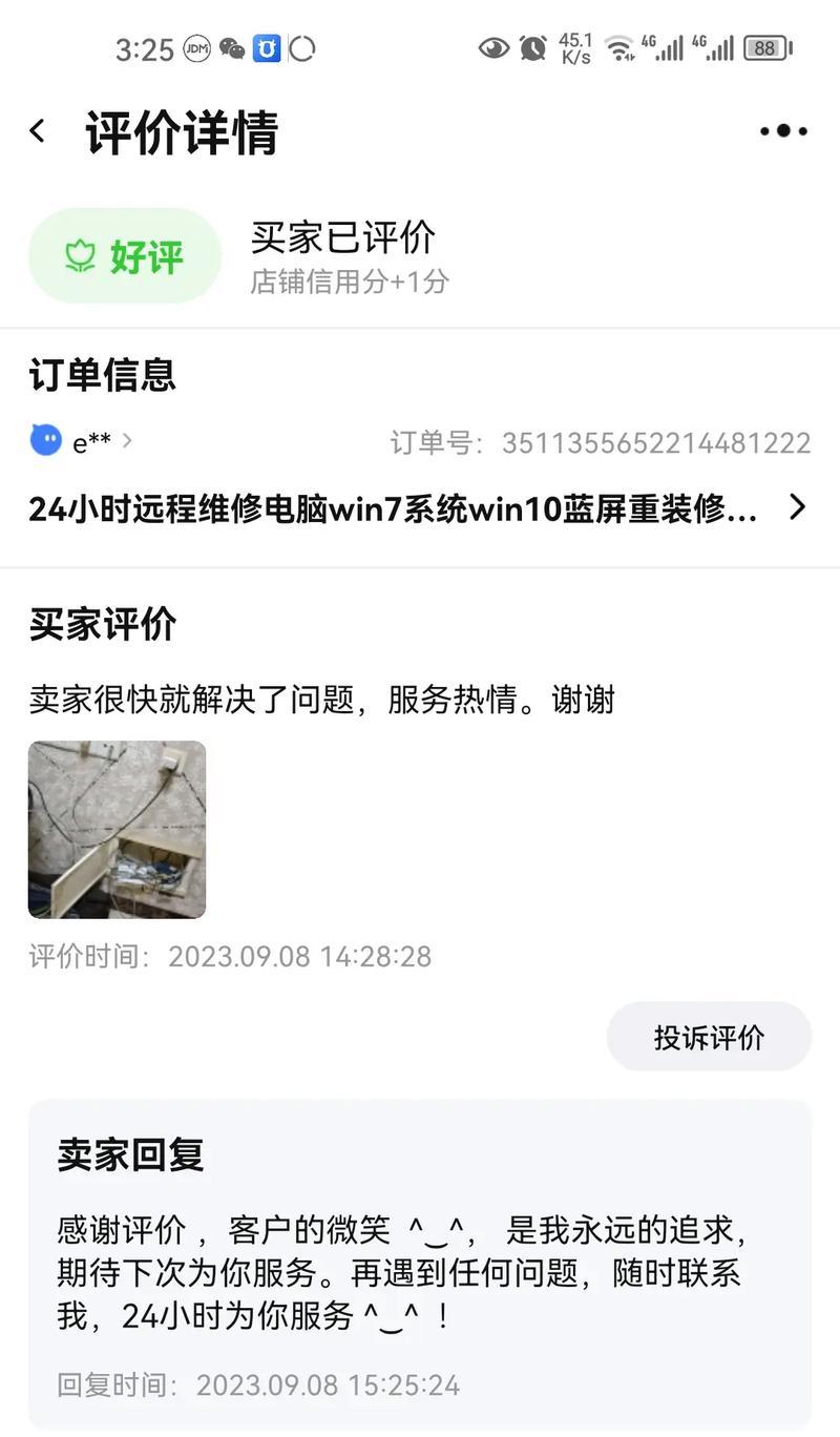 笔记本电脑检修价格的影响因素（了解检修价格的关键）