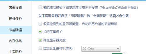 电脑CPU温度过高的危害及解决方法（了解CPU温度异常的危害）