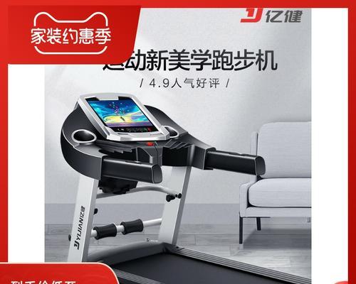 健身房摔倒跑步机故障（安全隐患与维护方法）