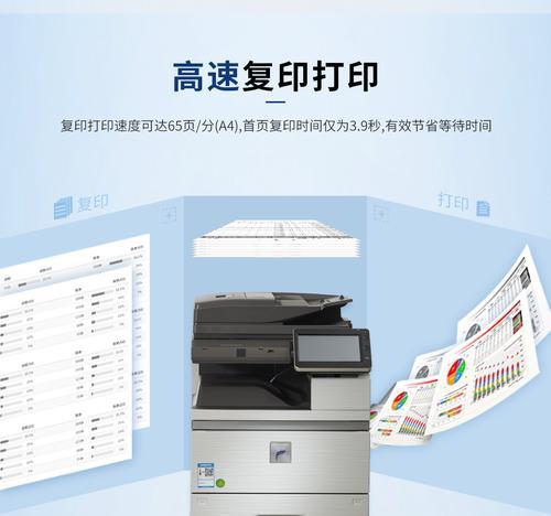 双面复印机的使用与原理（了解双面复印机的工作原理）