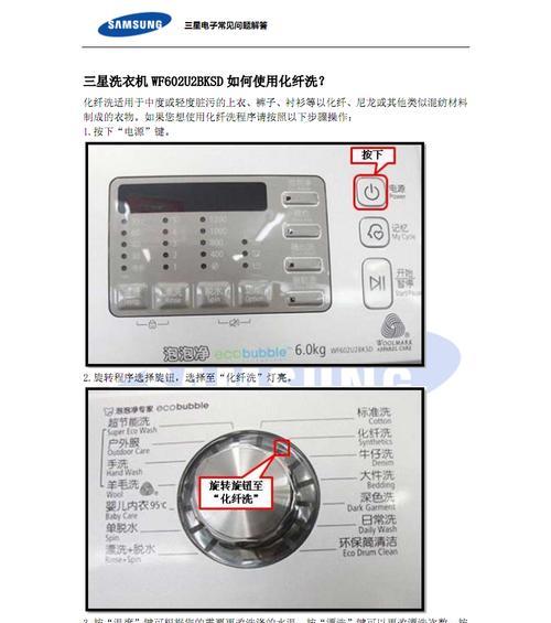 如何正确清洗洗衣机洗衣液卡槽（掌握正确方法）