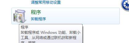 如何使用电脑修复系统（简单易学的系统修复方法）