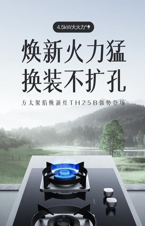 方太油烟机不工作的原因和处理方法（解决方太油烟机不工作问题的实用方法）