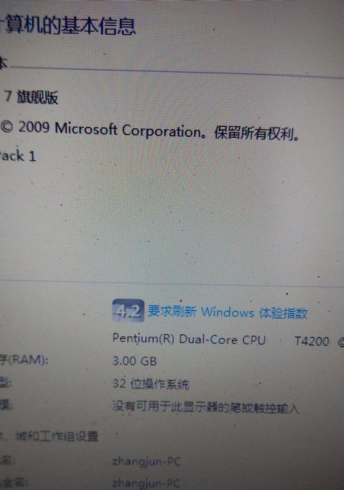 华硕电脑故障排查与修复指南（一键解决华硕电脑常见问题）