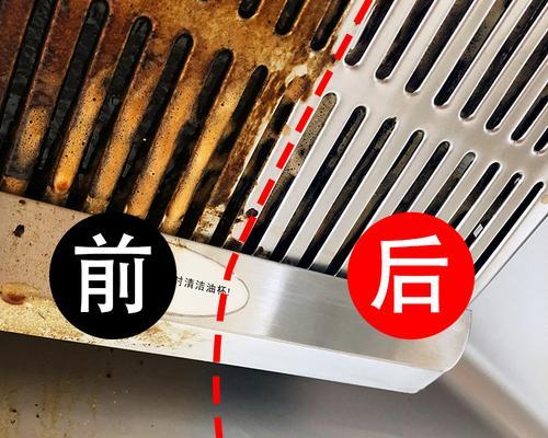 家用油烟机清洗指南（保持清洁延长使用寿命）