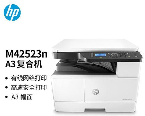 解决HP复印机故障代码的方法（掌握关键故障代码）