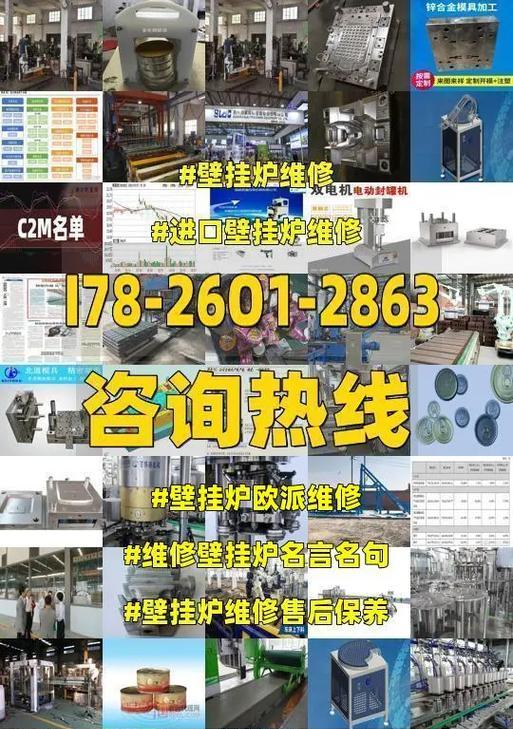 壁挂炉故障维修价格多少（了解壁挂炉故障维修所需费用及相关因素）