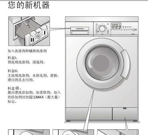 西门子洗衣机洗衣桶不转的常见原因及解决方法（解决西门子洗衣机洗衣桶不转问题的实用技巧）