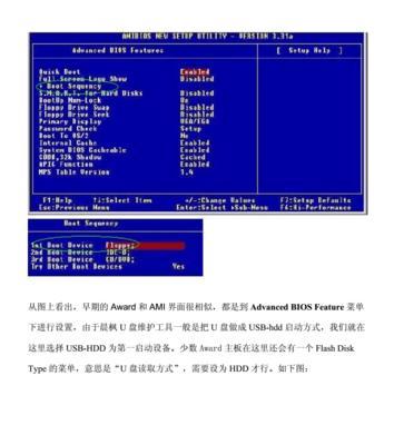 电脑硬盘启动设置方法（轻松学会如何设置电脑硬盘启动）