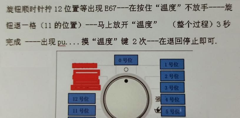 洗衣机脱水时撞桶维修指南（解决洗衣机脱水时撞桶问题的实用方法）