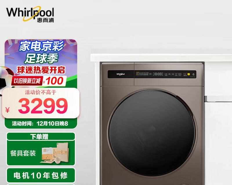 解决惠而浦洗衣机E20故障的方法（排查故障原因）