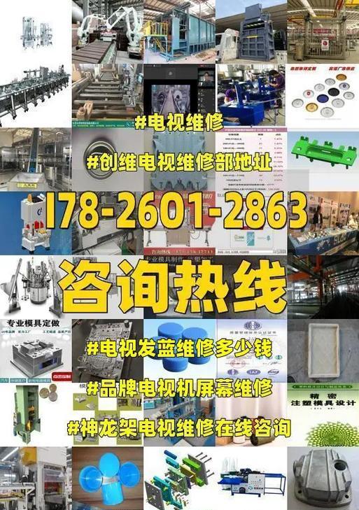 电脑屏幕发蓝原因及解决方法（揭秘电脑屏幕发蓝的真相）