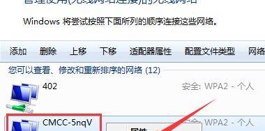 解决电脑Wifi无法连接的问题（掌握解决电脑Wifi问题的关键步骤）