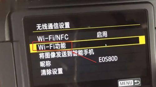 佳能打印机电脑版设置指南（简单步骤帮助您快速配置佳能打印机与电脑的连接）