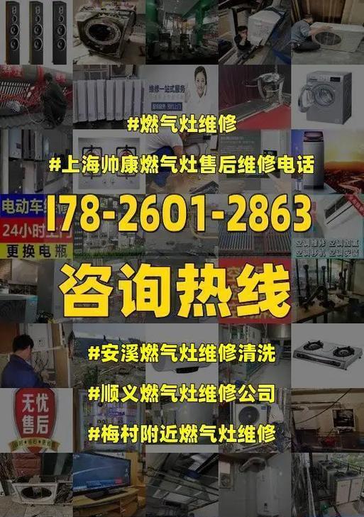 燃气灶喷头清洗方法（保持燃气灶高效安全运行）