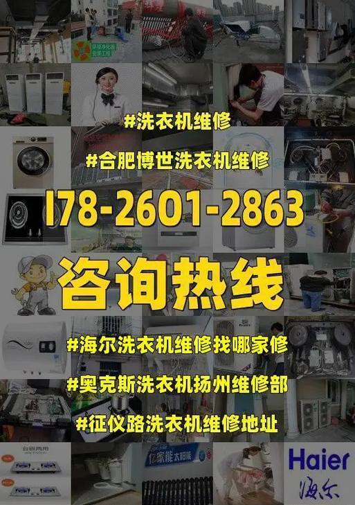 奥克斯e2洗衣机故障分析与解决方案（解决奥克斯e2洗衣机故障的有效方法）