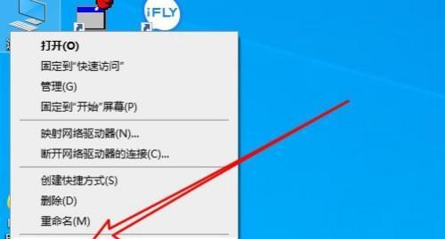 电脑屏幕发红问题解决方法（如何有效解决电脑屏幕发红的情况）