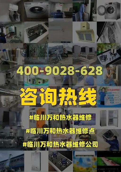 万和热水器显示E4故障的原因及解决方法（探究万和热水器显示E4故障的根源）