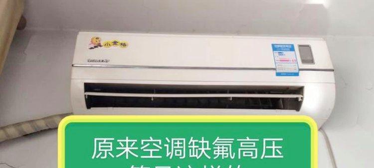 空调管响声产生的原因及解决方法（空调管响声的危害与如何消除）