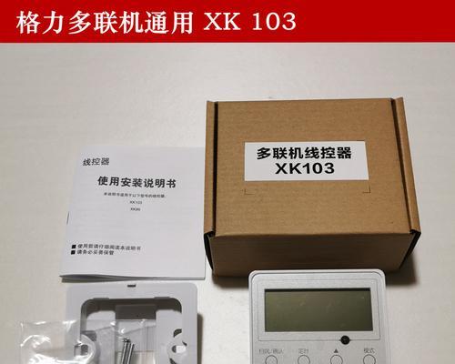 格力空调遥控器61F显示恢复方法（如何解决格力空调遥控器61F显示故障）